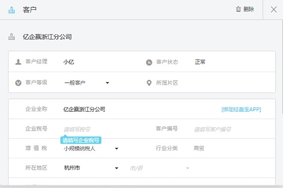 亿企代账凭证录入查询使用教学