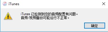 iTunes官方下载使用常见问题