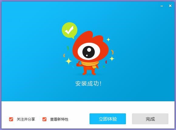 微博桌面下载安装教程