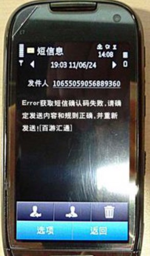 仙剑奇侠传5离线激活教程