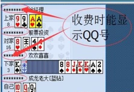 qq拱猪记牌器官方下载