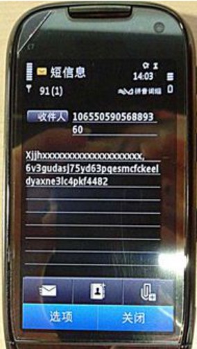 仙剑奇侠传5离线激活教程