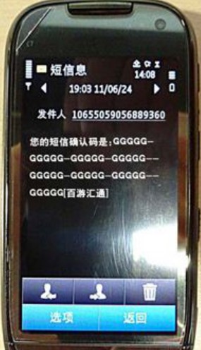 仙剑奇侠传5离线激活教程