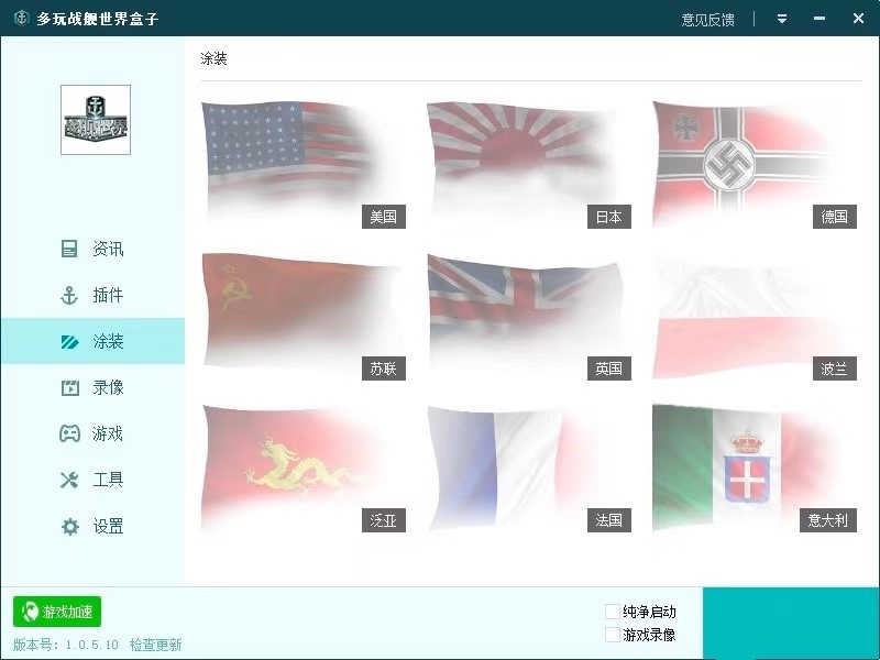 多玩战舰世界盒子新手必看的快速上手使用技巧