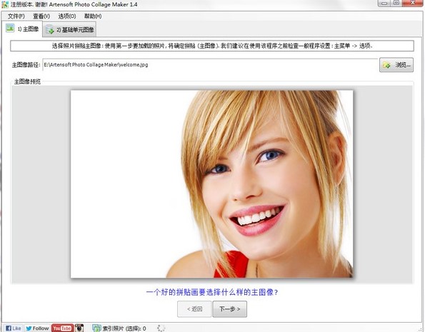 Photo Collage Maker使用常见问题解答
