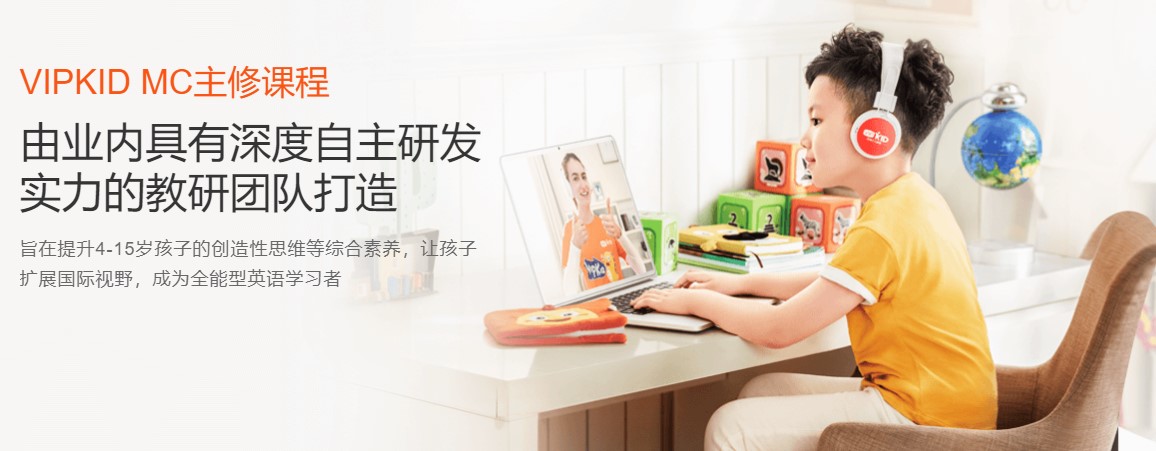 vipkid在线少儿英语学习软件官方下载详情介绍