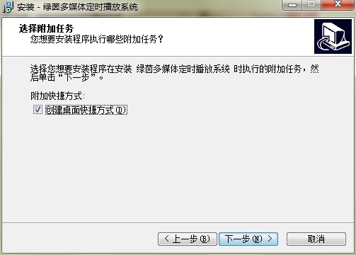 绿茵多媒体定时播放系统下载详情介绍