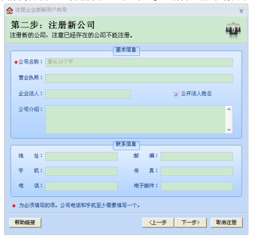 梵讯房屋管理系统官方下载使用教学