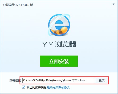 yy浏览器安装使用方法