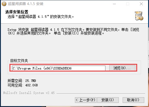 超星浏览器（SSReader）安装使用方法