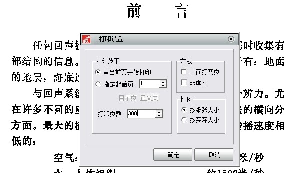 超星浏览器（SSReader）转pdf格式方法