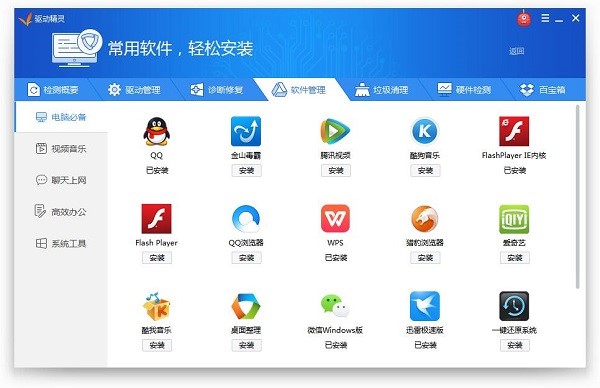 光盘驱动安装说明及维护说明