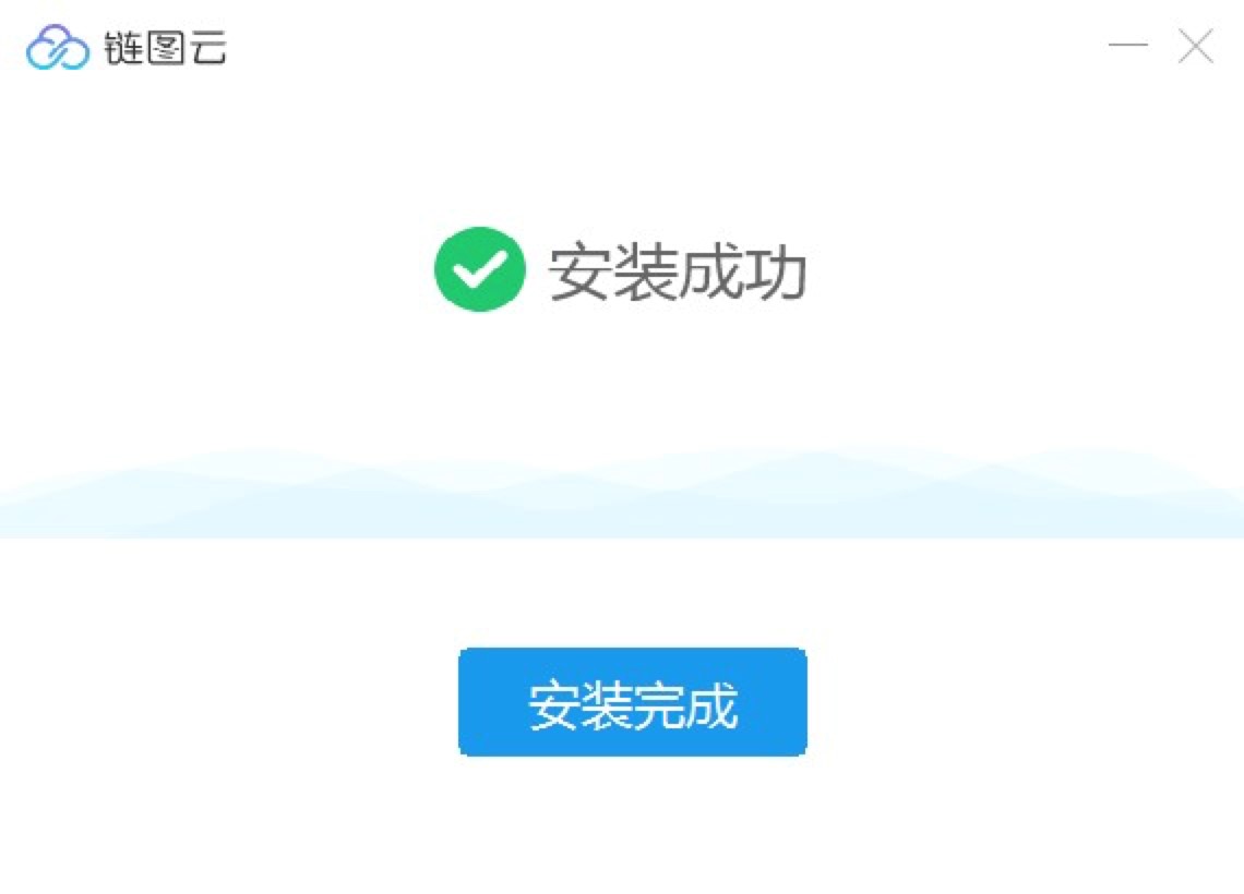 链图云字体助手客户端免费下载及安装教程详细介绍