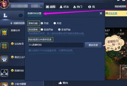 lol官方助手官方下载