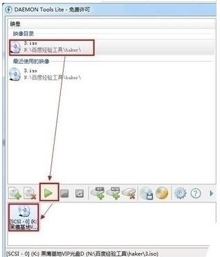 DAEMONToolsLite下载使用帮助