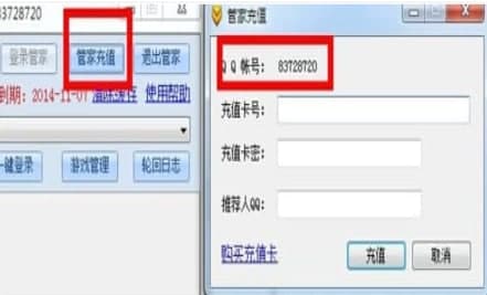 王朝管家官方下载
