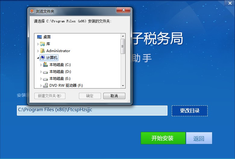 广东省电子税务局办税助手官方下载详情介绍