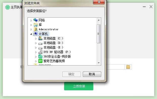 主页执事电脑版功能特点和安装教学