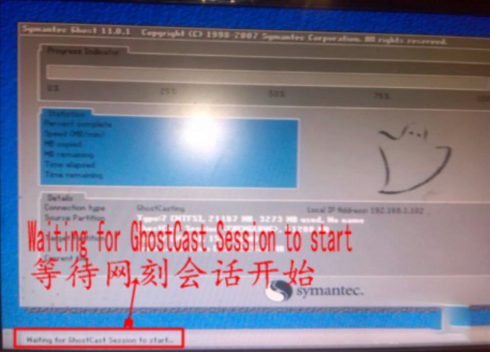 网克（诚龙网维全自动PXE网刻工具）批量使用GHOST方法