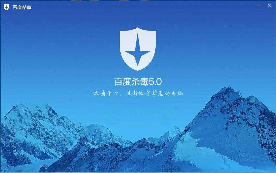 百度在线杀毒使用技巧
