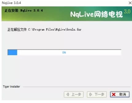 Nqlive官方下载