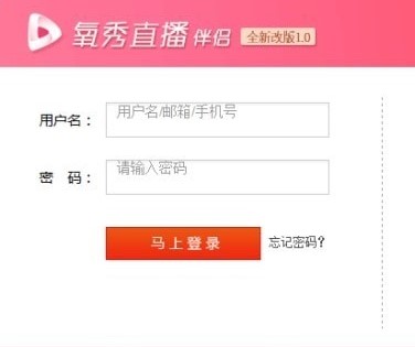 氧秀直播伴侣下载使用帮助