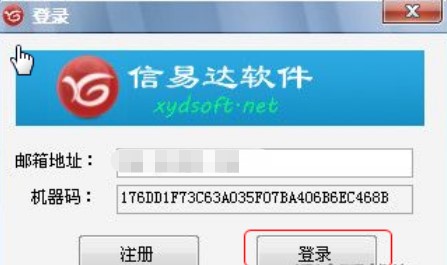 qq修改器（信易达QQ资料修改器软件）使用方法