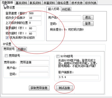 qq修改器（信易达QQ资料修改器软件）使用方法