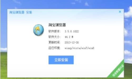 怎么使用淘宝浏览器
