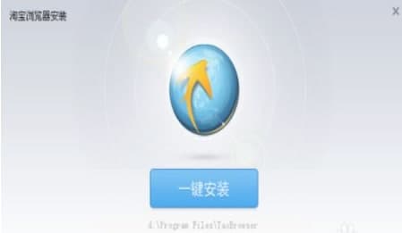 怎么使用淘宝浏览器