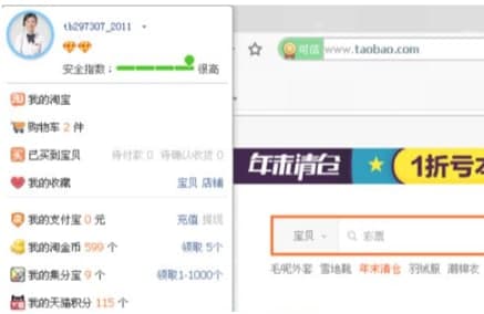 怎么使用淘宝浏览器
