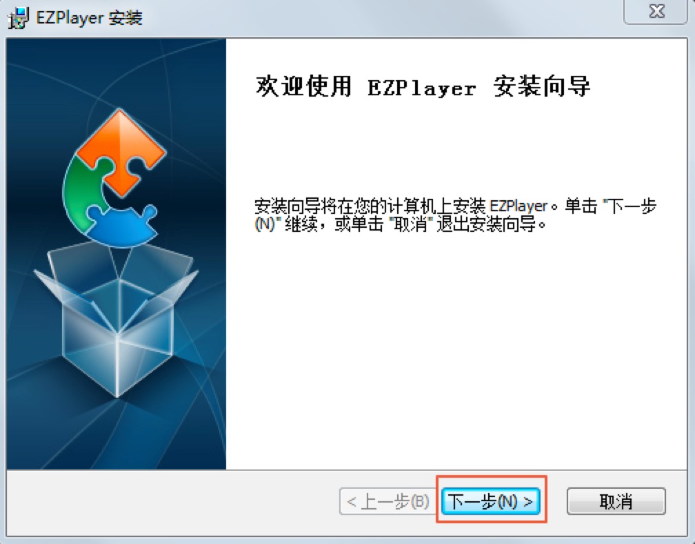 EZPlayer视频播放器功能特色及安装教程详细介绍