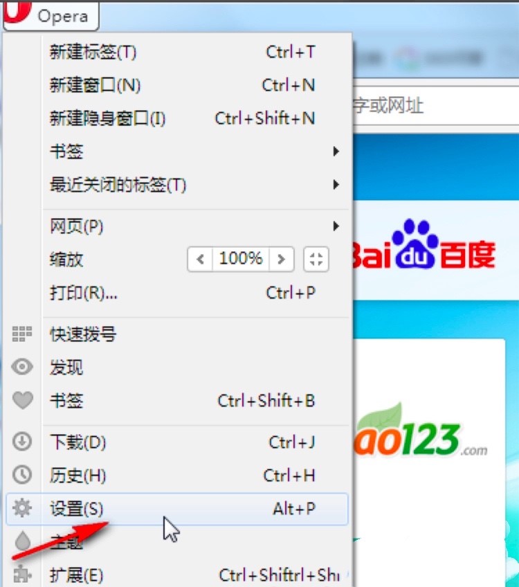 Opera浏览器中修改默认搜索引擎的方法详细介绍