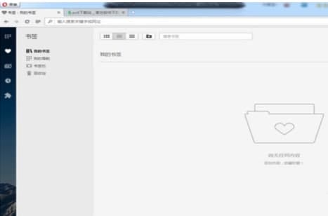 怎么使用Opera浏览器