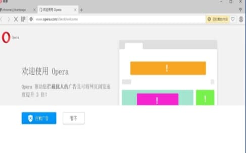 怎么使用Opera浏览器