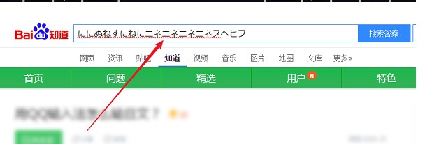 QQ拼音输入法使用常见问题与解答