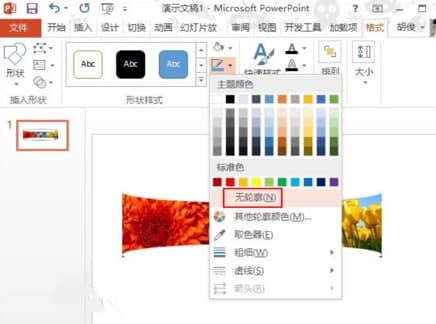 WPSPowerPoint安装教程介绍