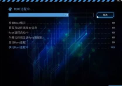 一键root安装教程介绍