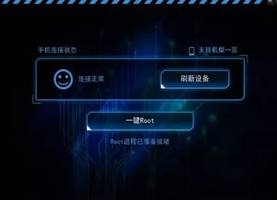 一键root安装教程介绍