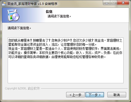 现金流家庭理财专家下载详情介绍