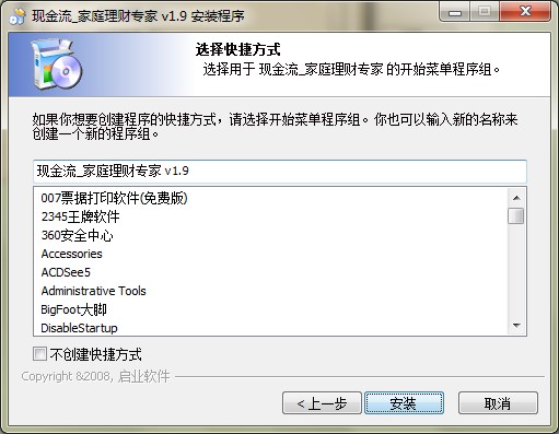 现金流家庭理财专家下载详情介绍