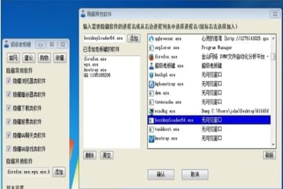 超级老板键官方下载