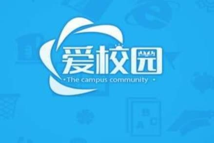 爱校园官方下载