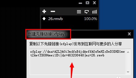 影音先锋官方下载详情介绍