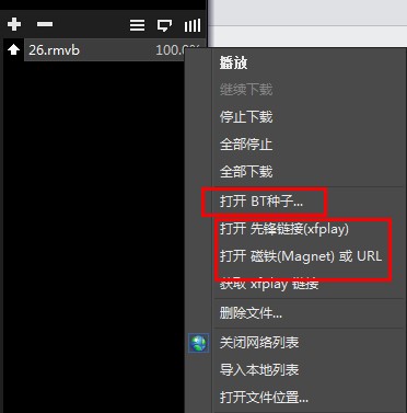 影音先锋官方下载详情介绍