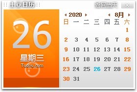 土豆日历特色介绍