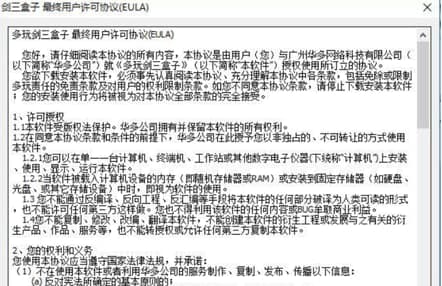 怎么使用剑网三盒子