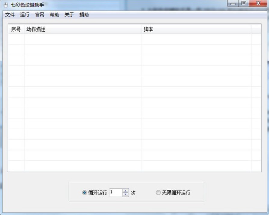 按键助手（七彩色按键助手）使用方法