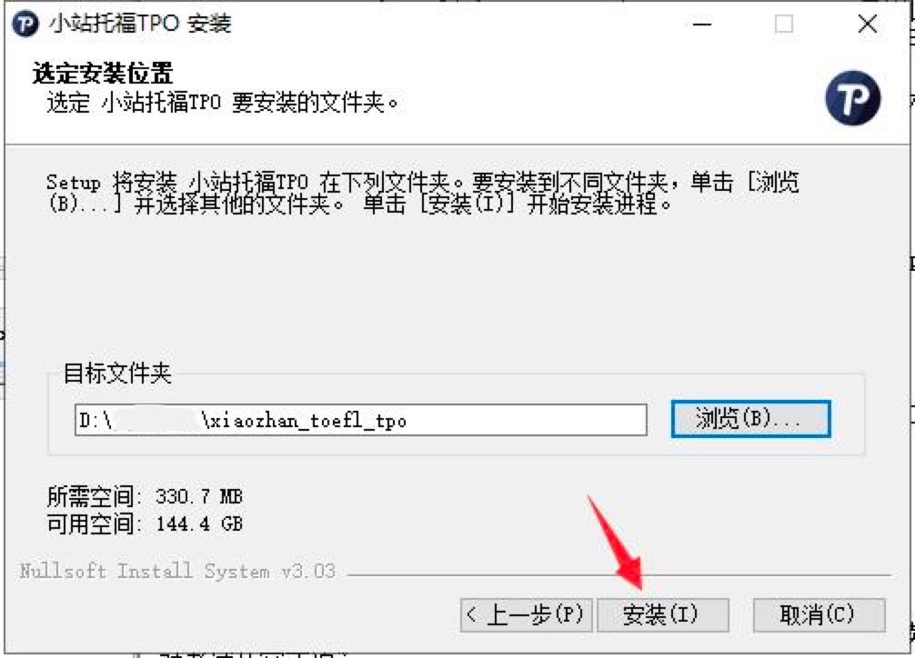 小站托福软件官方版下载及安装教程详细介绍
