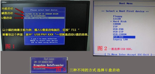 U盘装机大师winxp系统图文安装教学